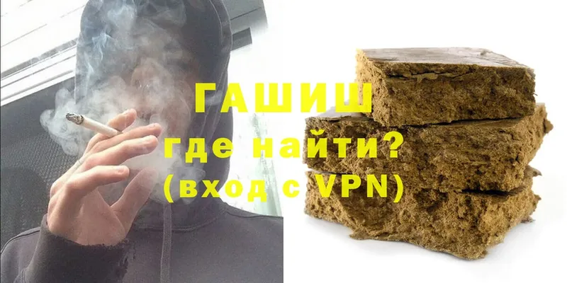 Гашиш hashish  Гремячинск 