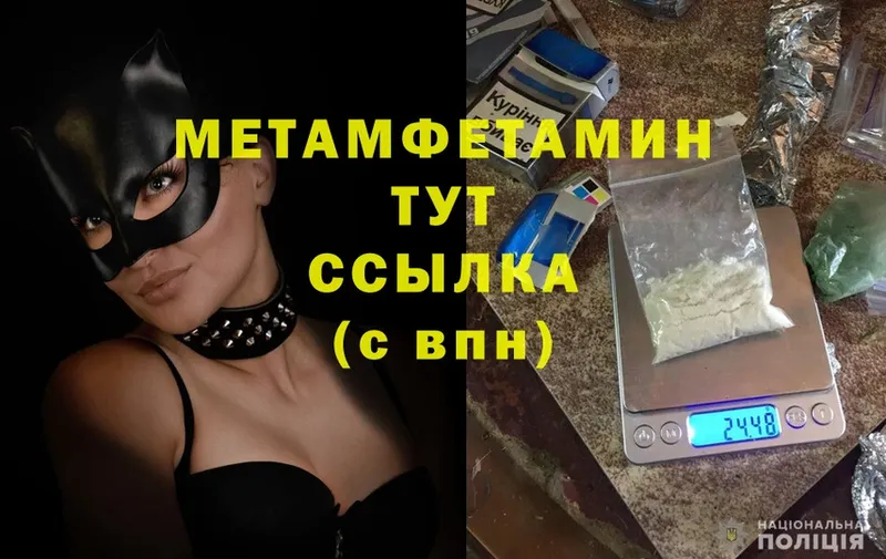 купить наркотики цена  Гремячинск  маркетплейс формула  Первитин Methamphetamine  блэк спрут ссылка 